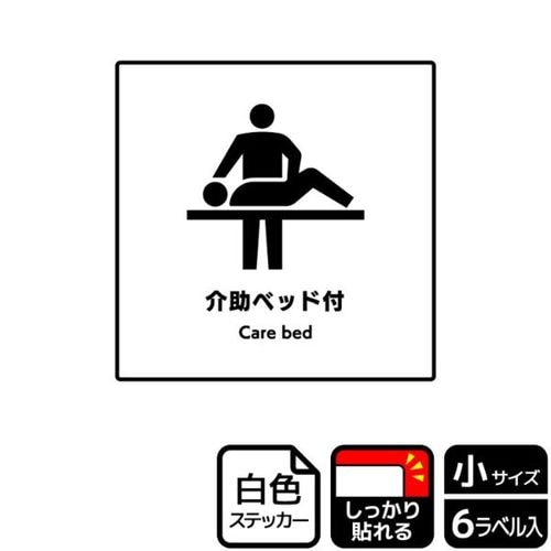 KFS5059介助用ベット付