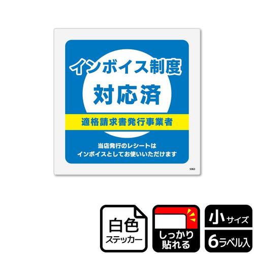 KFS5063 インボイス制度対応済