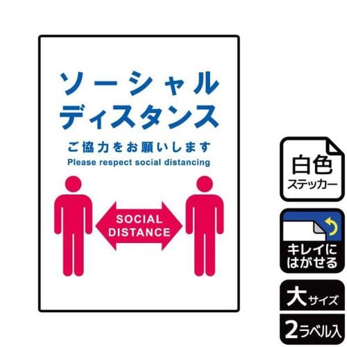 KRK1187ソ−シャルディスタンス