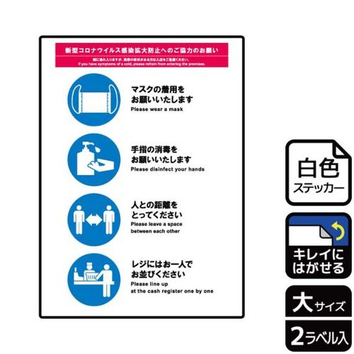 KRK1193感染予防にご協力