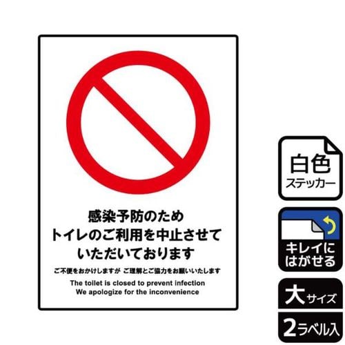 KRK1207トイレのご利用を中止