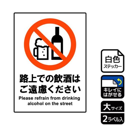 KRK1233路上での飲酒