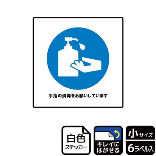 KRS5035手指の消毒