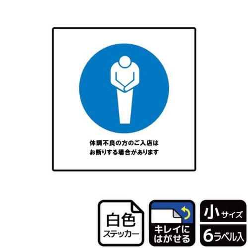 KRS5036体調不良の方