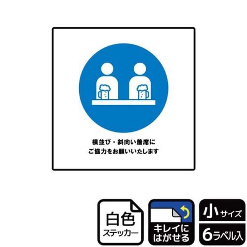 KRS5038横並び着席ご協力
