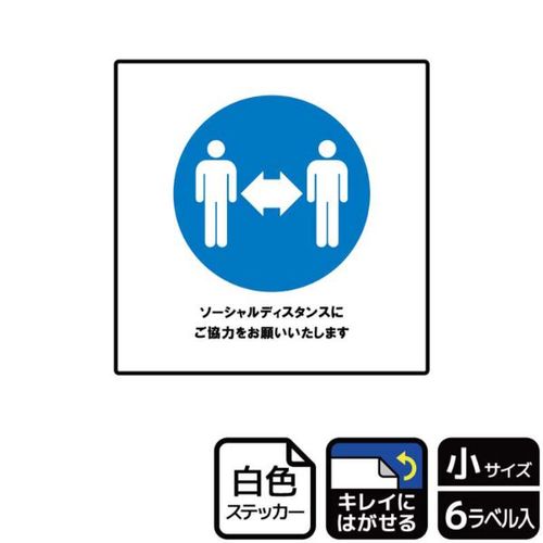 KRS5042ソ−シャルディスタンス