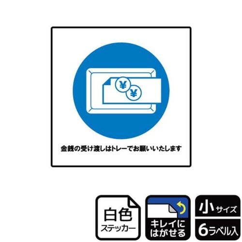 KRS5044金銭の受け渡しはトレ−