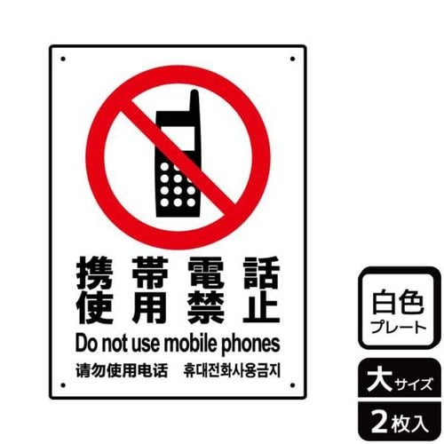 KTK1011携帯使用禁止