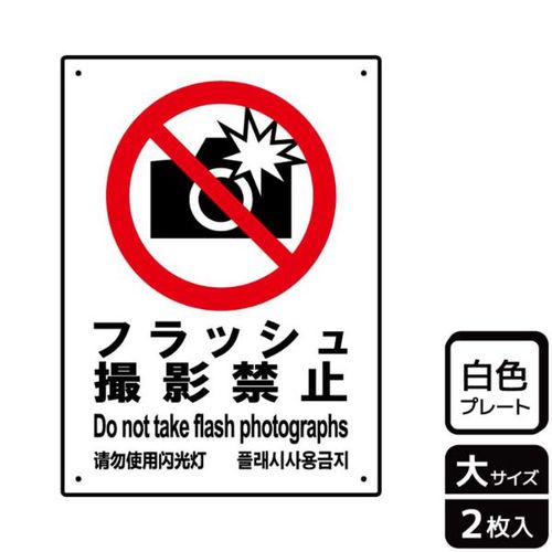 KTK1014フラッシュ禁止