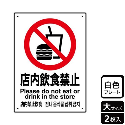 KTK1078店内飲食禁止