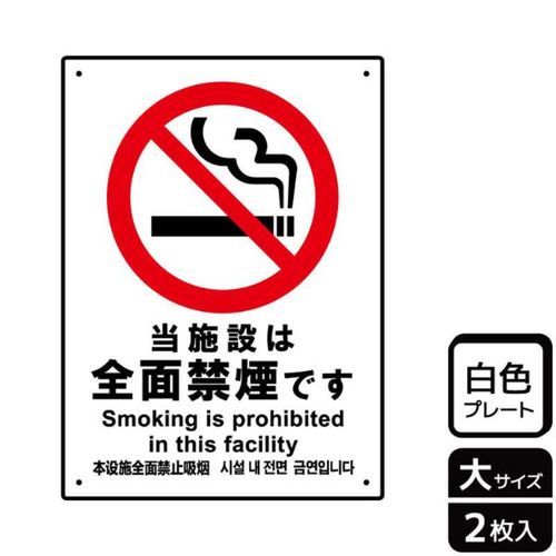 KTK1108当施設は全面禁煙