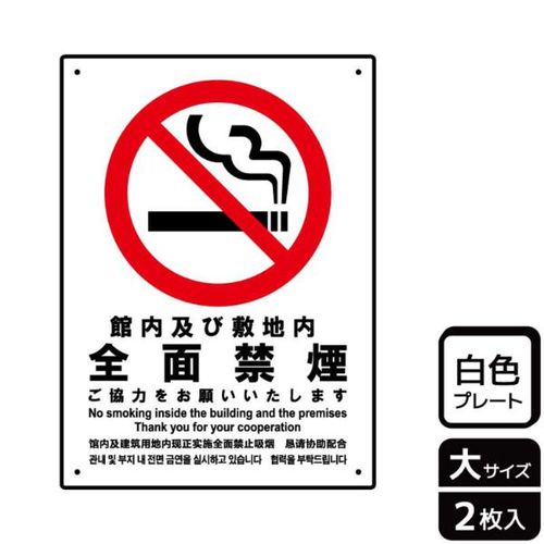 KTK1109全面禁煙ご協力依頼