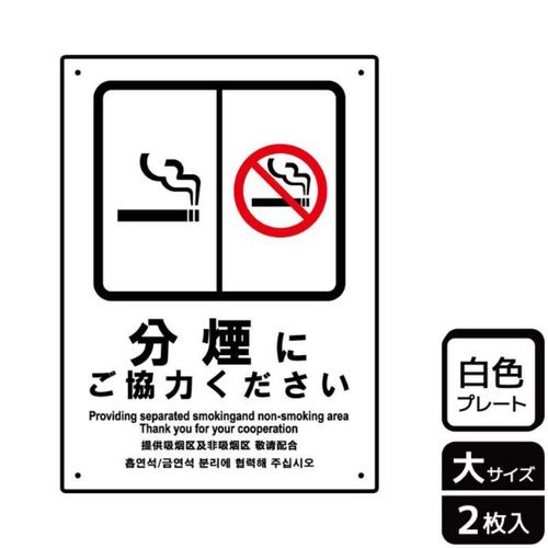 KTK1112分煙にご協力
