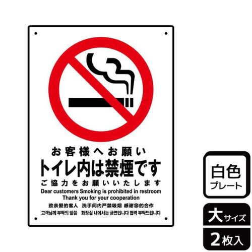 KTK1118トイレ内禁煙ご協力