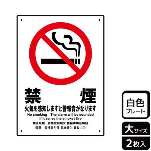 KTK1119火気感知警報音