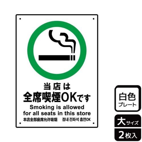 KTK1120当店全席喫煙OK