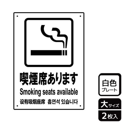 KTK1122喫煙席あります