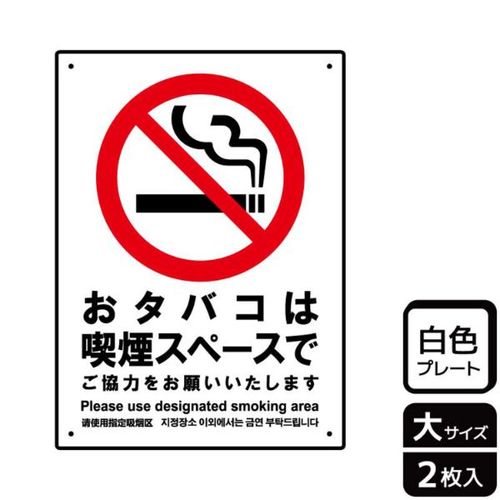 KTK1124おタバコは喫煙スペ−ス