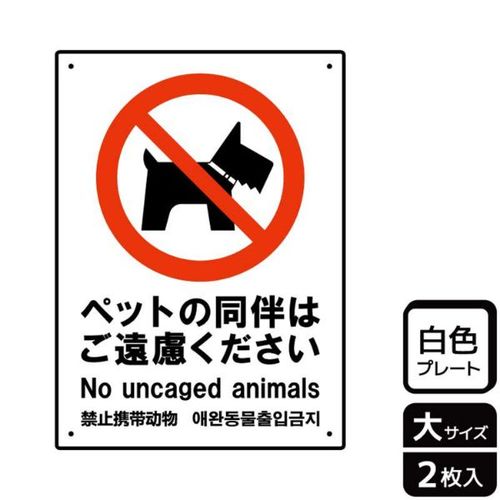 KTK1138ペットの同伴ご遠慮