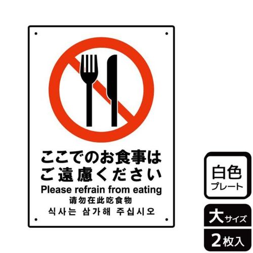 KTK1142食事はご遠慮