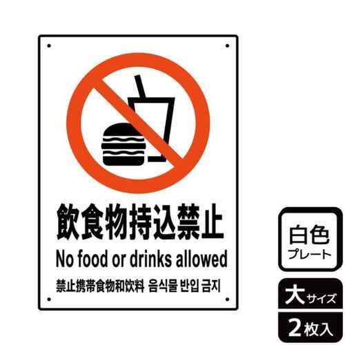 KTK1143飲食物持込禁止