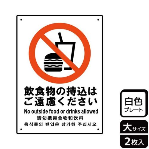 KTK1144飲食物の持込ご遠慮