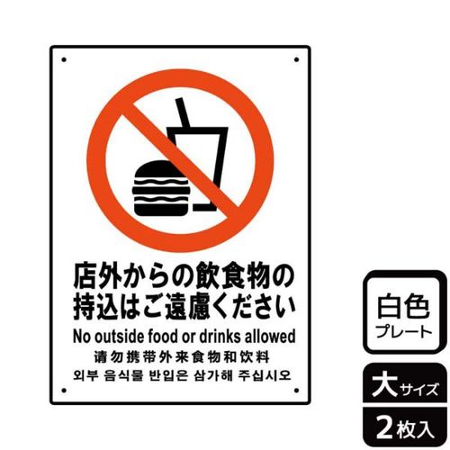 KTK1146店外からの飲食物ご遠慮