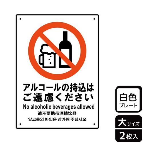 KTK1148アルコ−ルの持込ご遠慮