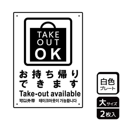 KTK1150お持ち帰り可