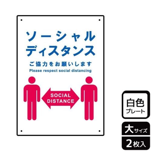 KTK1187ソ−シャルディスタンス