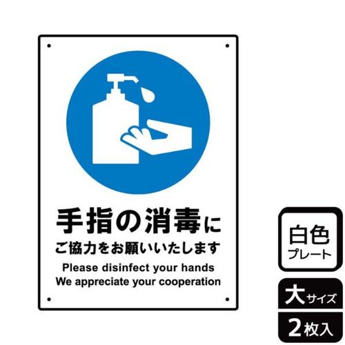 KTK1192手指の消毒にご協力を