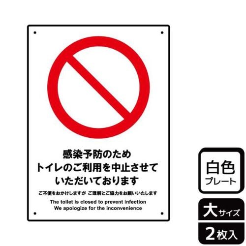 KTK1207トイレのご利用を中止