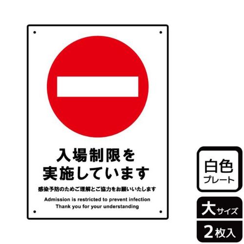 KTK1208入場制限を実施