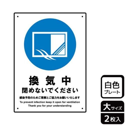 KTK1209換気中閉めないで