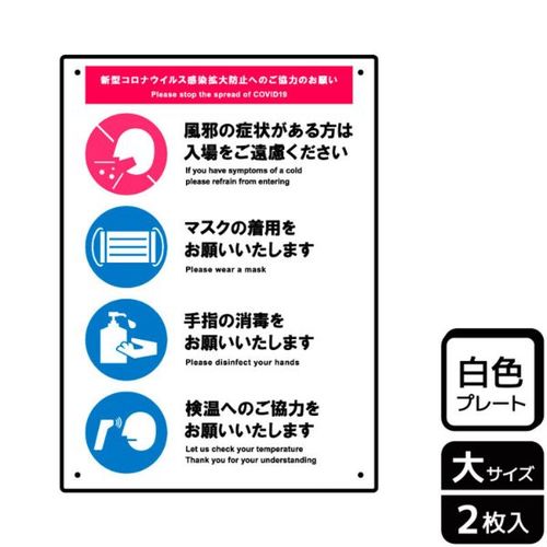 KTK1229感染症対策入口