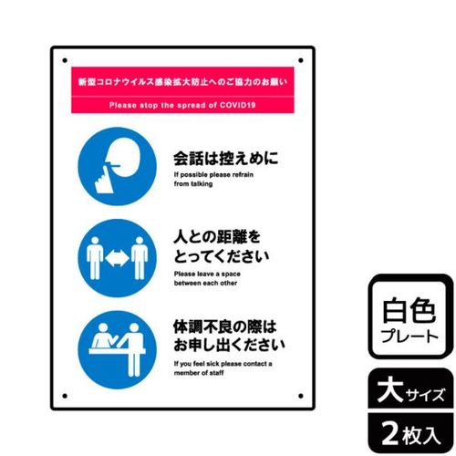 KTK1230感染症対策会場内
