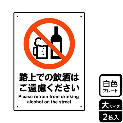 KTK1233路上での飲酒