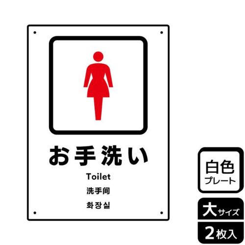 KTK1235お手洗い女性用