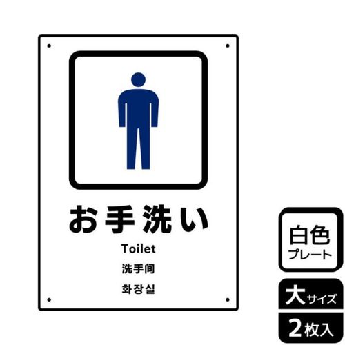 KTK1236お手洗い男性用