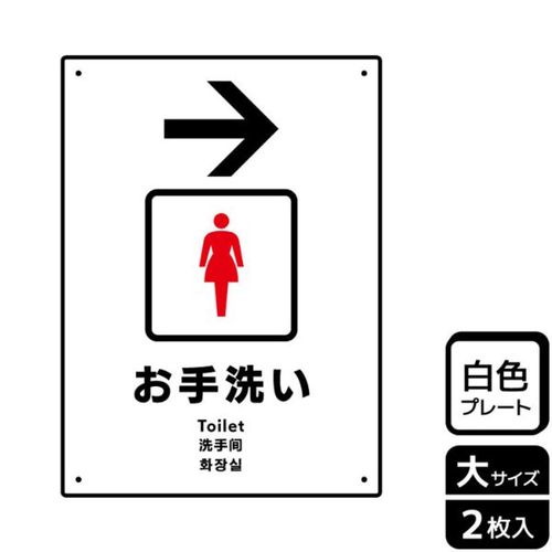 KTK1237お手洗い女性用右