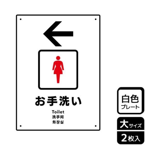 KTK1238お手洗い女性用左