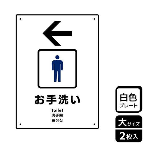 KTK1240お手洗い男性用左