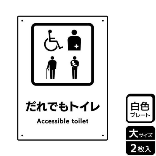 KTK1242だれでもトイレ