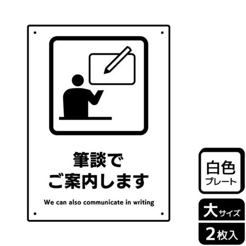 KTK1244筆談でご案内します