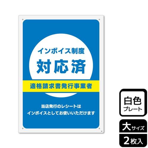 KTK1267 インボイス制度対応済