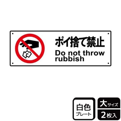 KTK2009ポイ捨て禁止