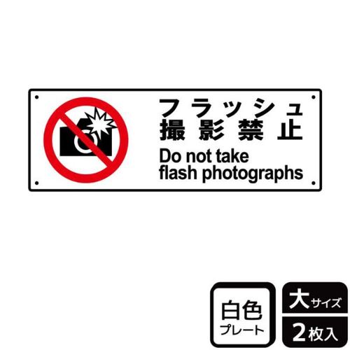 KTK2014フラッシュ禁止