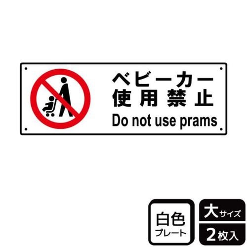 KTK2015ベビ−カ−禁止