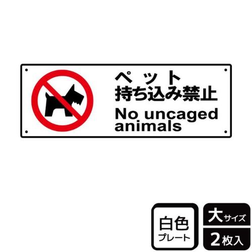 KTK2019ペット禁止