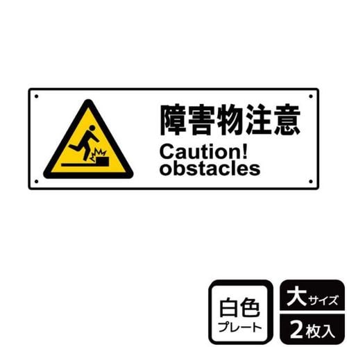 KTK2020障害物注意